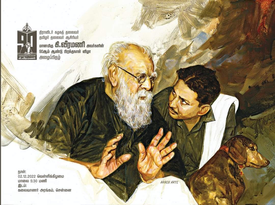 udhayakumar231's tweet image. அகவை தொண்ணூரிலும் ...
தொய்வில்லா தொண்டறம் ...
வணங்கி மகிழ்கிறோம் 
சமூக நீதி போராளியை ...
#MKStalin #AsiriyarVeeramani #UdhayanidhiStalin 
கலைஞராண்டு - 99 கார்த்திகை - 16