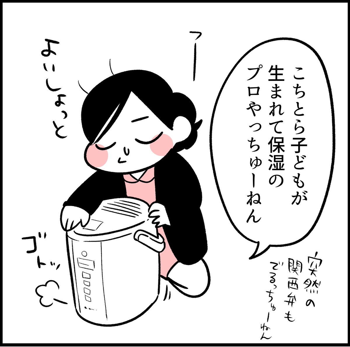 加湿器はこれしか勝たん 