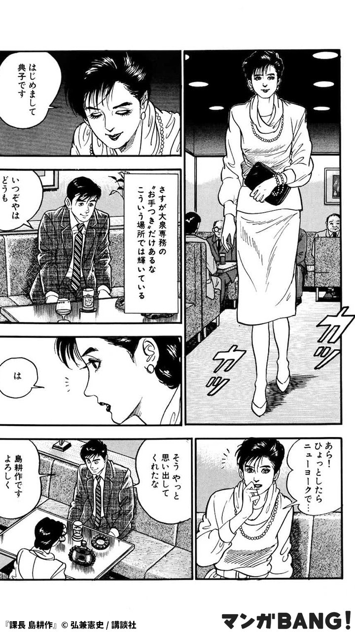 マンガBANG！ 人気マンガが無料で読める！(PR) on X: 