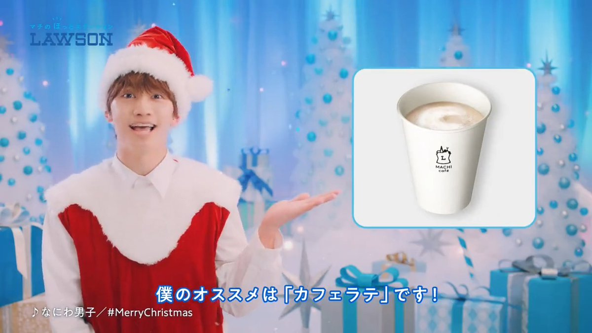 【激レア】ローソン×なにわ男子クリスマスキャンペーン アクセサリースタンド なにわ男子がサンタ衣装でパーティ、ローソンのクリスマスキャンペーン