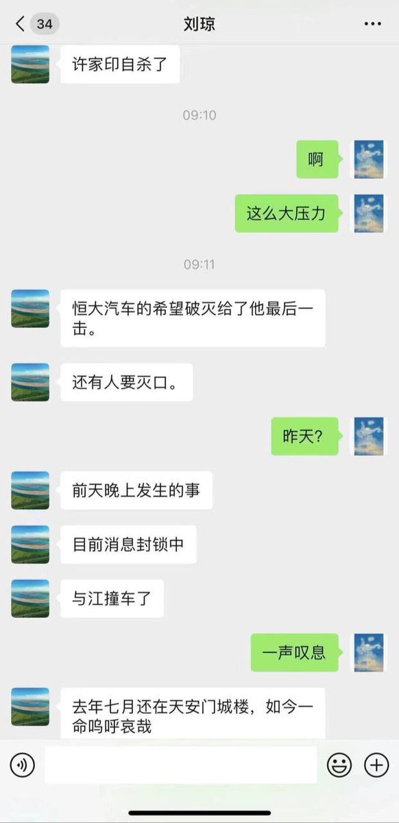 KoayRainforest's tweet photo. 是真的吗 #许家印 #房地产 https://t.co/lo1eFF9AsL
