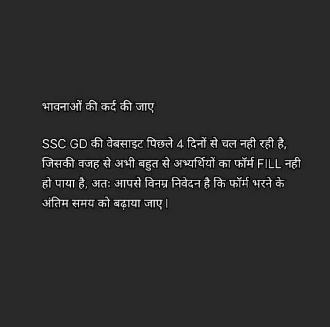 Rohit790558's tweet photo. ssc gd please date extend site not working last 6 or7 days kayi  bacho ka last chance hai  ssc gd date extend kr dijiye  bacho ki dua lgegi apko 🙏🙏😔 #sscgdapplyingDateextend #SSCGD_Date_Extended #SSC_GD_DATE_EXTENDED #SSC #SSCGD_DATE_बढ़ावो #SSCGD #ssc  #SSCGD_DATE_बढ़ावो https://t.co/aDqcyyVBx7