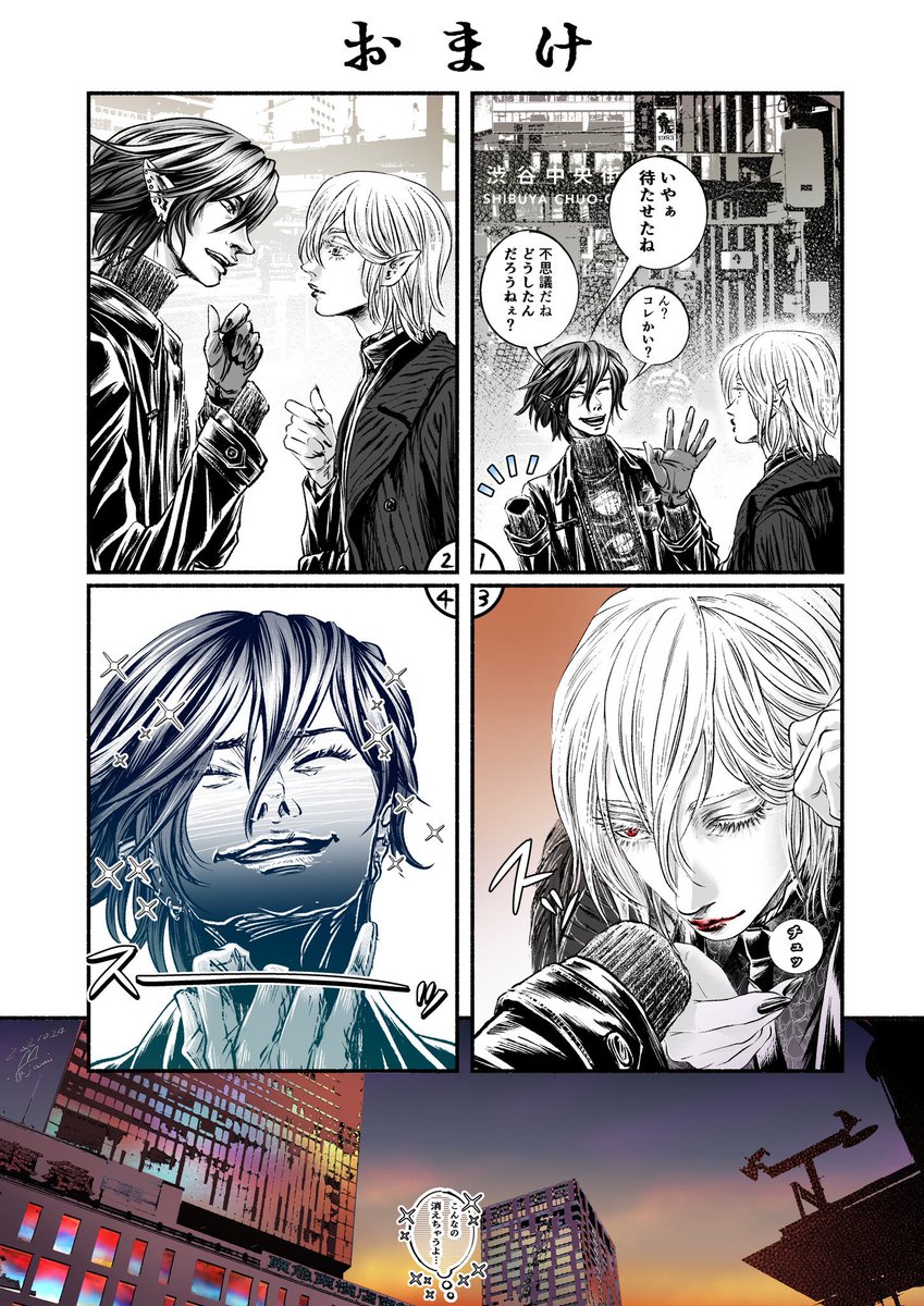 クッ… 