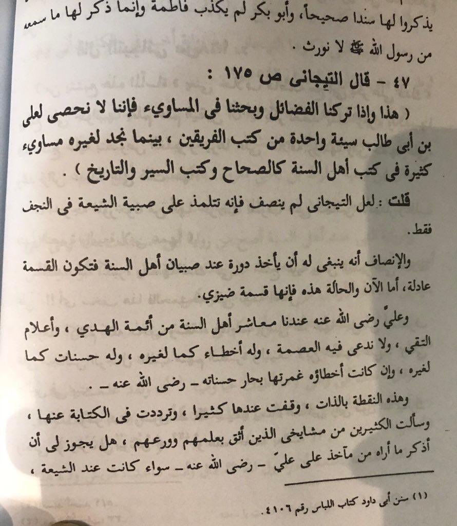 aattass's tweet photo. #نهيب بأهل السنة في الكويت رفع دعوى ردّ اعتبار لخليفة سيدنا رسول الله صلى الله عليه وآله وسلم على بن أبي طالب ضد عثمان الخميس https://t.co/kFUAPwZdTj