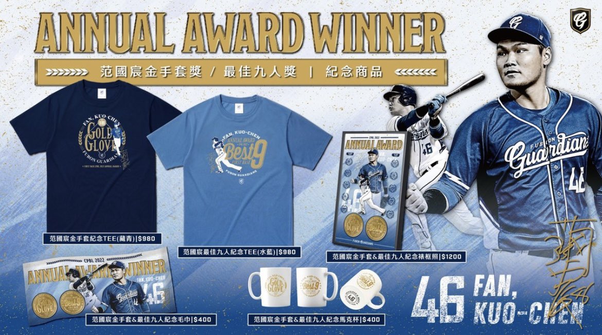 To celebrate our AMAZING #3 Wang, Sheng-Wei and #46 Fan, Kuo-Chen for earning Best Comeback Player and Gold Gloves/Best 1B Player, WE HAVE MORE MERCH🎉🎉🎉🎉🎉