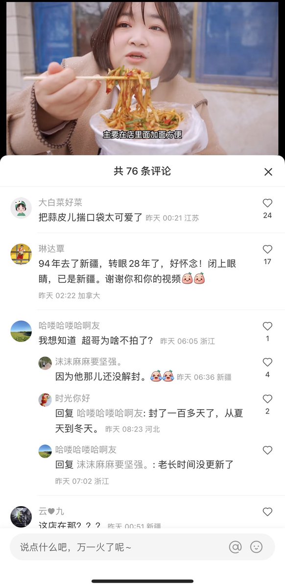 mlcetc888's tweet photo. 看一个伊犁的吃播博主终于解封了，但是只能在下着雪的街头吃饭，因为还不允许堂食。另一个乌鲁木齐的播主已经几个月没更新了因为封在家里一百多天。但是这位新疆的播主把“封”称作“休息”。 https://t.co/4pKasFmpBi