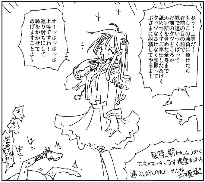 勝ったらムキーとなってどっか行ってしまうので
わざと負けていい気にさせた状態で舐める 