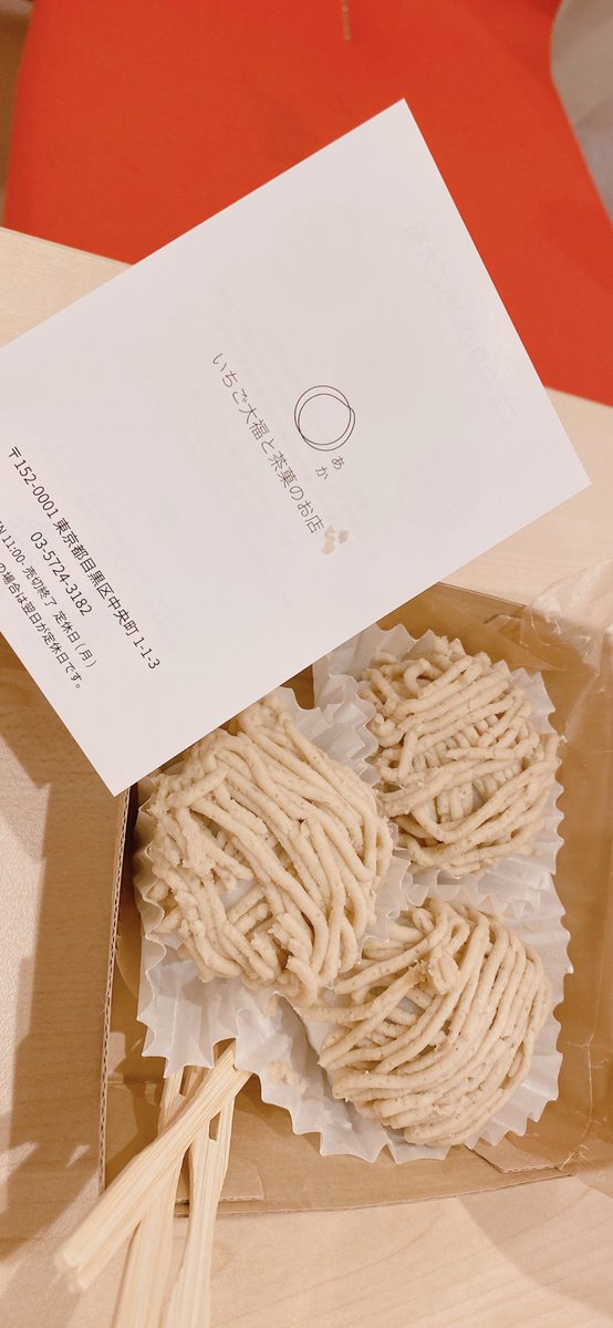 kan_mikiko's tweet photo. 今日のおやつ♡
#いちご大福と茶菓のお店あか #いちご大福 #モンブラン #苺 #栗 #和菓子 #東京 #目黒 #おやつ https://t.co/BkkEItrtrn