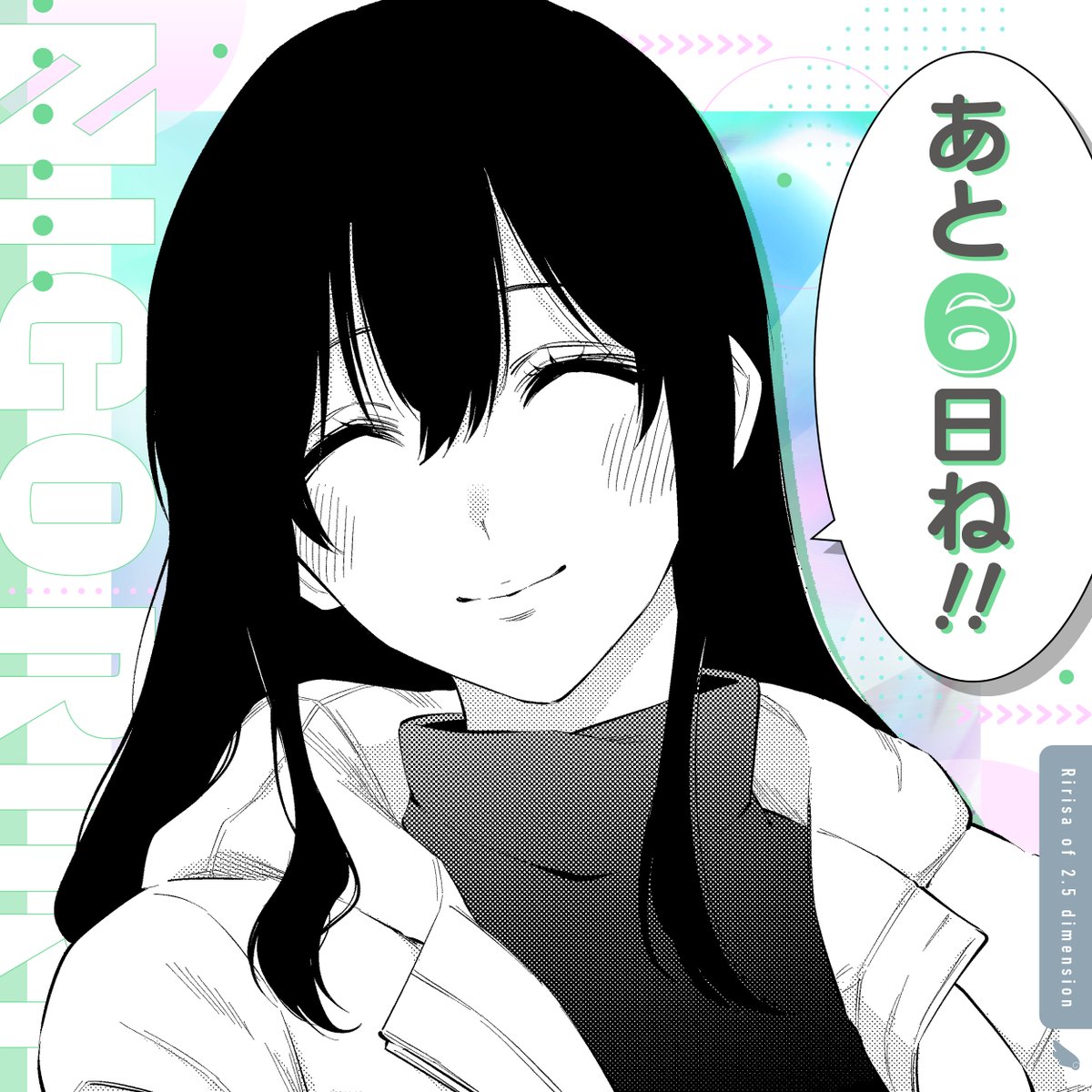 2.5次元の誘惑」化決定。配信された128話はアニメ化メタ回でファンの