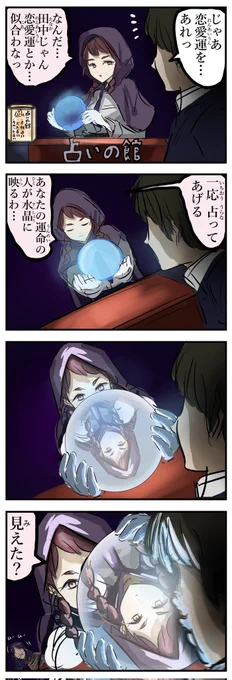 ツンデレ占い。 