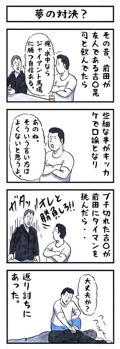 格闘王の場合。
#味のプロレス #私が本気になるとこうなりますよ 