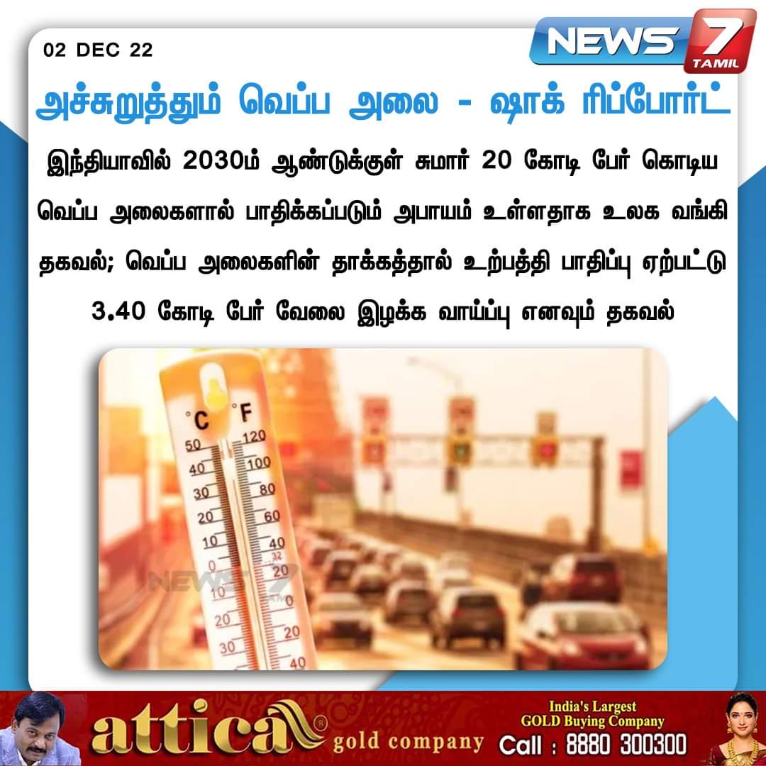 menaga_dr's tweet image. It's a right time  we needto change into  sustainable Green method of Industrial process  to avoidhuge heatwaves comingfrom industries.Alwaysmore carbon emission leadsto heat buildup , ends in climatic change @narendramodi
@mkstalin @ptrmadurai
#greenchemistry #industrialprocess