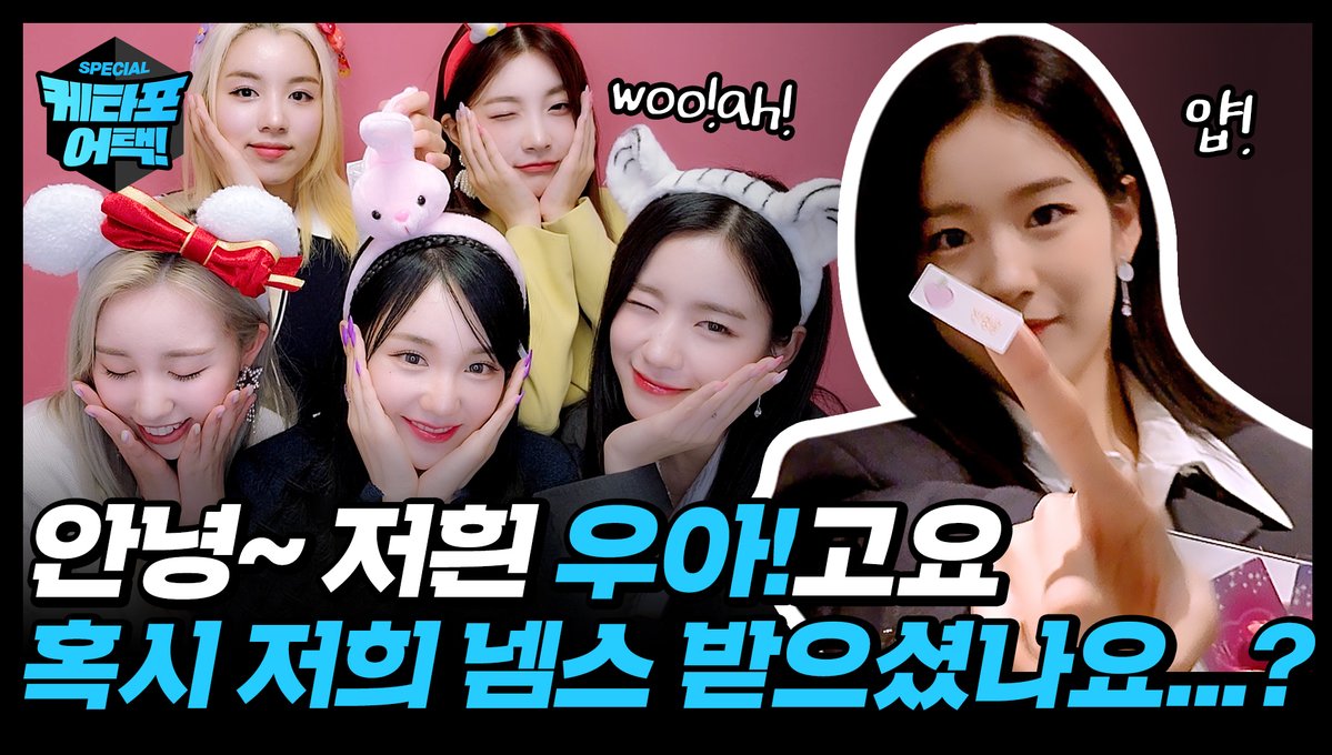 #케타포어택 X #우아 #wooah

이를 어쩜 어쩜 좋아...(๑ó⌓ò๑)
우아 넴스 못 받은 와우가 있다고❔
 ㄴ그게 나야...🥹 
    ㄴ케타포 어택 영상으로 마음을 달래 보렴... 

🎥 youtu.be/5Ezmkn3FvqI