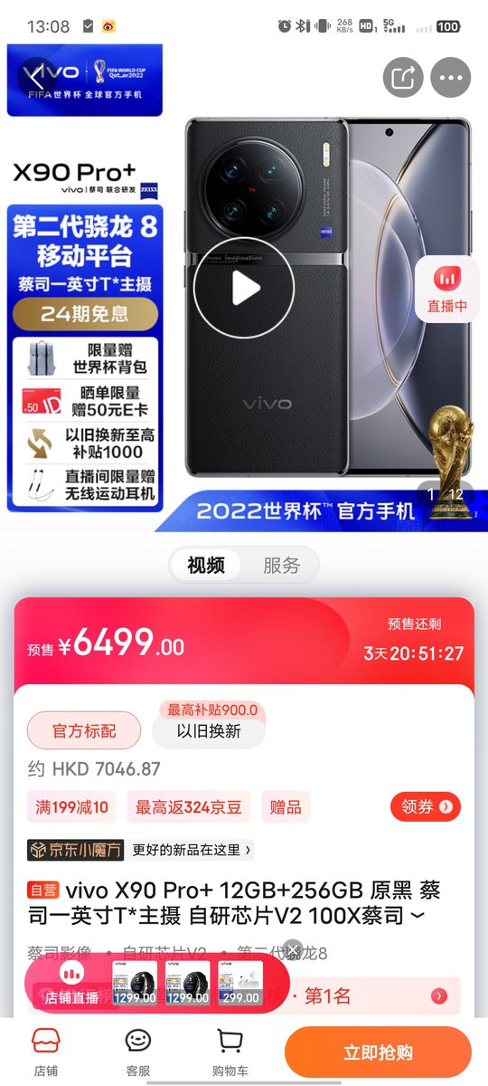Devinarde's tweet photo. #Vivo has officially unveiled that the #VivoX90ProPlus uses @Qualcomm #Snapdragon8Gen2 CPU.
Congrats on being the first #Android #smartphone to release with said chip.
#bbkelectronics @Google @Snapdragon https://t.co/fOi5bD8OPZ