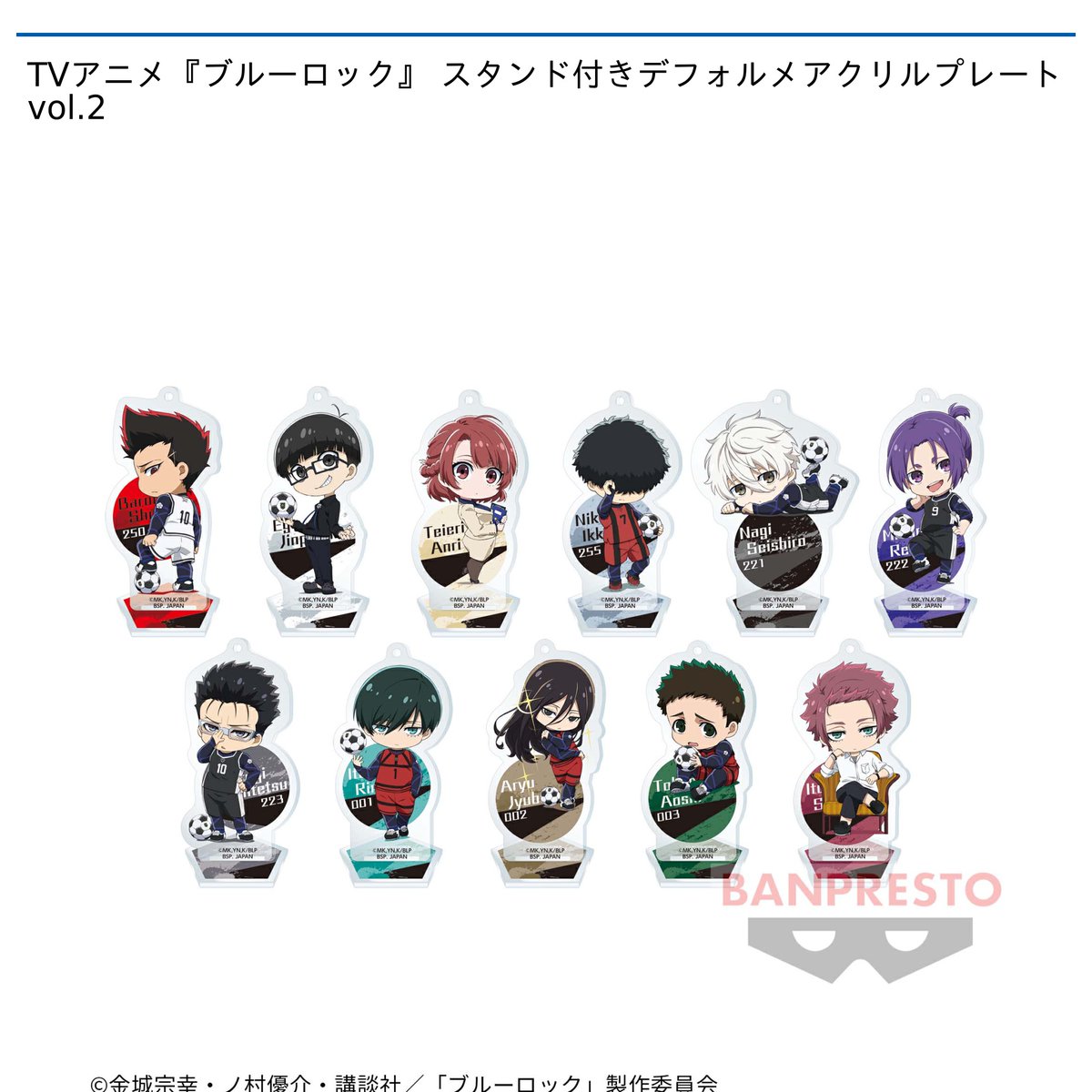 12/6 0時 スタート予定！】 #ブルーロック 『Q posket-御影玲王