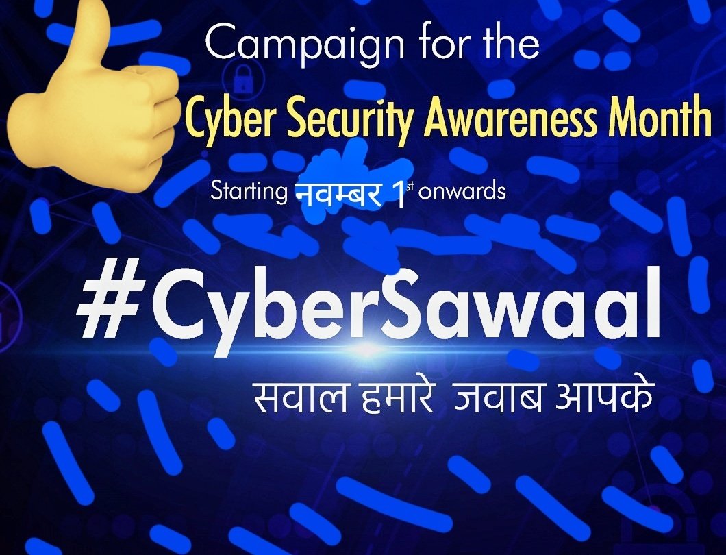 Let's celebrate Cyber Security Awareness Month. 
#CyberSawaal 
@IgpAjmer @AjmerpoliceR @jpk_11 @HansrajGurjarR @LaxmanTonk @ajadsinghchoud6 @Cop_Mahaveer @skb_20 @jogi_12 @Avi_857 @vikassingh218 @PoliceRajasthan @DainikBhaskar @rpbreakingnews @srgodara04 @SandeepkJat 
#CYBERSALE