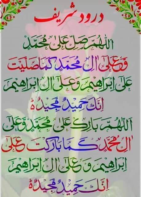 TheIkist's tweet image. السلام علیکم و رحمتہ اللہ و برکاتہ
خاتم النبین حضرت محمدمصطفیٰﷺ  پر کروڑوں درود و سلام
درود شریف پڑھ کر ریٹوئٹ کریں