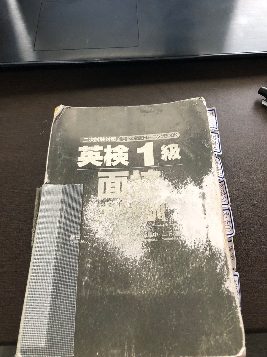 これくらいやり込んだ。毎朝、2時間。毎日。半年間。