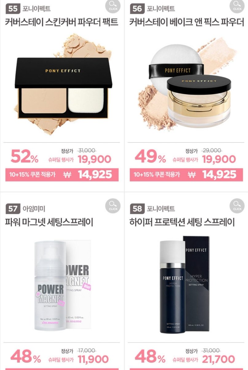 _1641092467202's tweet image. 💥โปรโมชั่น  #immeme #ponyeffect 🌟
❤ค่าส่งเริ่มต้นที่ 40฿
😊ลดราคาหลายรายการเลยจ๊ะ

🎄🎅☃️🌨🎄🎅☃️🌨🎄🎅☃️🌨🎄🎅☃️🌨
#เครื่องสำอางเกาหลี 
#พรีออเดอร์เกาหลี #สกินแคร์เกาหลี
#พรีออเดอร์เกาหลี
#ชิปปิ้งเกาหลี
#ส่งของกลับไทย
#กดเว็ปเกาหลี
#เกาหลี
#ชิปปิ้งเกาหลี
#รับหิ้วเกาหลี