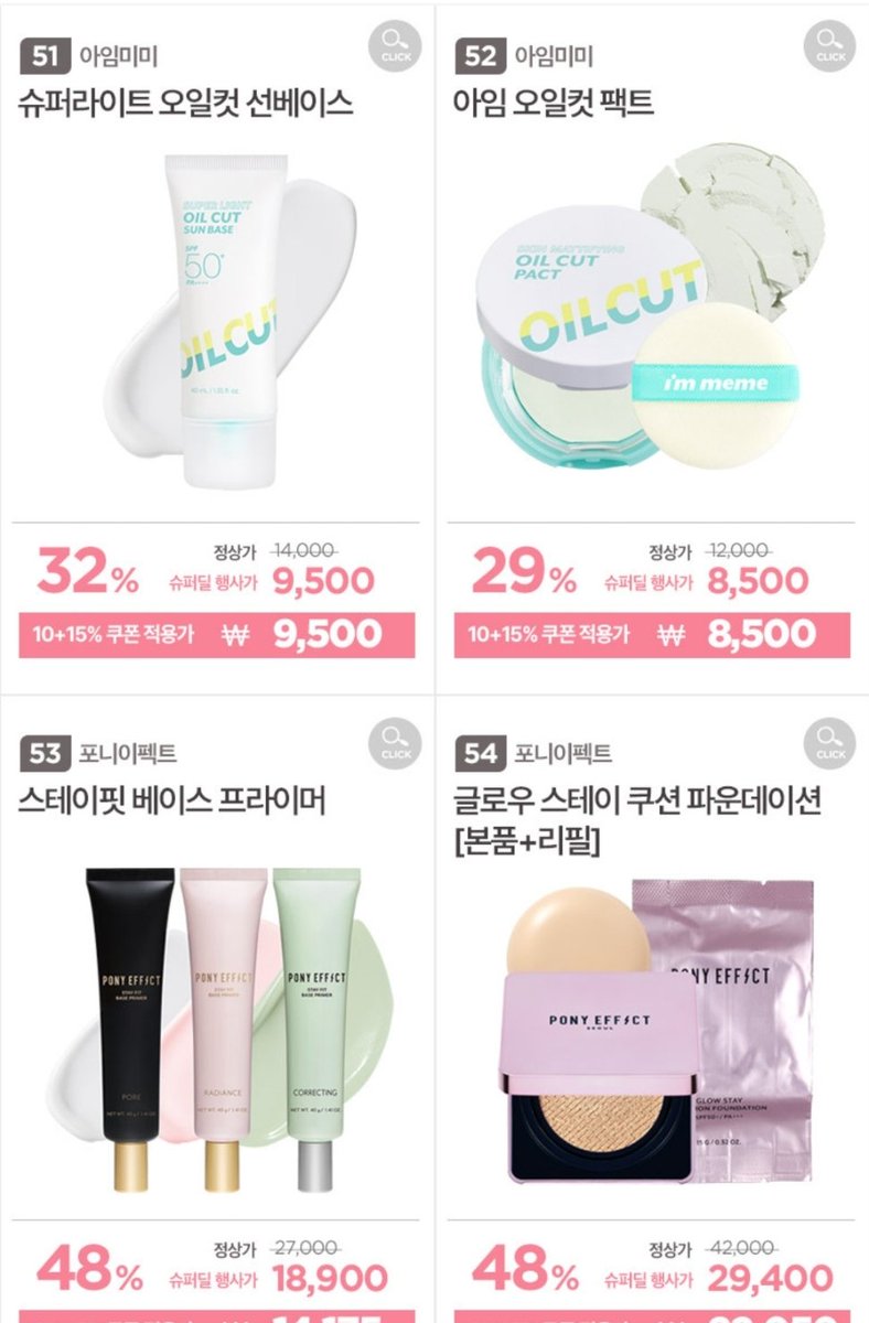 _1641092467202's tweet image. 💥โปรโมชั่น  #immeme #ponyeffect 🌟
❤ค่าส่งเริ่มต้นที่ 40฿
😊ลดราคาหลายรายการเลยจ๊ะ

🎄🎅☃️🌨🎄🎅☃️🌨🎄🎅☃️🌨🎄🎅☃️🌨
#เครื่องสำอางเกาหลี 
#พรีออเดอร์เกาหลี #สกินแคร์เกาหลี
#พรีออเดอร์เกาหลี
#ชิปปิ้งเกาหลี
#ส่งของกลับไทย
#กดเว็ปเกาหลี
#เกาหลี
#ชิปปิ้งเกาหลี
#รับหิ้วเกาหลี