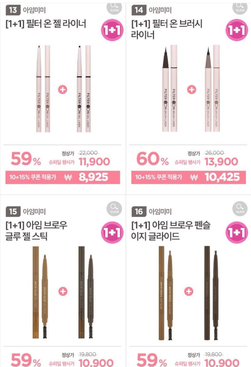 _1641092467202's tweet image. 💥โปรโมชั่น  #immeme #ponyeffect 🌟
❤ค่าส่งเริ่มต้นที่ 40฿
😊ลดราคาหลายรายการเลยจ๊ะ

🎄🎅☃️🌨🎄🎅☃️🌨🎄🎅☃️🌨🎄🎅☃️🌨
#เครื่องสำอางเกาหลี 
#พรีออเดอร์เกาหลี #สกินแคร์เกาหลี
#พรีออเดอร์เกาหลี
#ชิปปิ้งเกาหลี
#ส่งของกลับไทย
#กดเว็ปเกาหลี
#เกาหลี
#ชิปปิ้งเกาหลี
#รับหิ้วเกาหลี