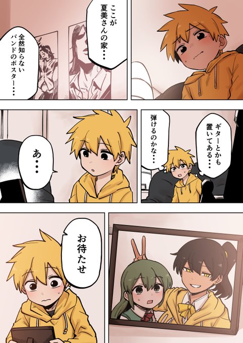 1 pic. 先輩がうざい後輩の話を描きました。【196】
#先輩がうざい後輩の話 https://t.co/D6Me7XTAzU