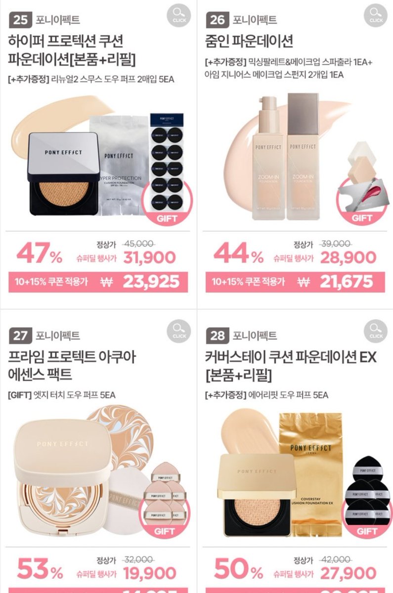 _1641092467202's tweet image. 💥โปรโมชั่น  #immeme #ponyeffect 🌟
❤ค่าส่งเริ่มต้นที่ 40฿
😊ลดราคาหลายรายการเลยจ๊ะ

🎄🎅☃️🌨🎄🎅☃️🌨🎄🎅☃️🌨🎄🎅☃️🌨
#เครื่องสำอางเกาหลี 
#พรีออเดอร์เกาหลี #สกินแคร์เกาหลี
#พรีออเดอร์เกาหลี
#ชิปปิ้งเกาหลี
#ส่งของกลับไทย
#กดเว็ปเกาหลี
#เกาหลี
#ชิปปิ้งเกาหลี
#รับหิ้วเกาหลี