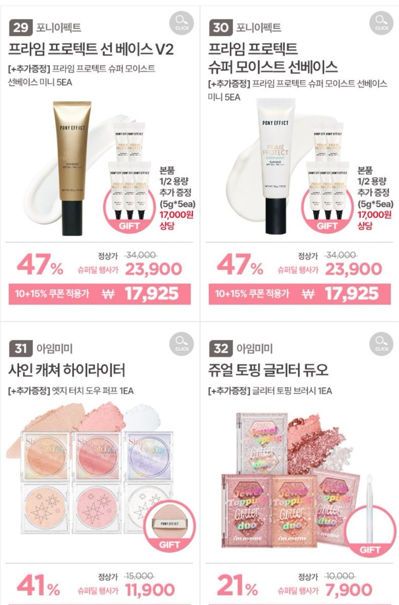 _1641092467202's tweet image. 💥โปรโมชั่น  #immeme #ponyeffect 🌟
❤ค่าส่งเริ่มต้นที่ 40฿
😊ลดราคาหลายรายการเลยจ๊ะ

🎄🎅☃️🌨🎄🎅☃️🌨🎄🎅☃️🌨🎄🎅☃️🌨
#เครื่องสำอางเกาหลี 
#พรีออเดอร์เกาหลี #สกินแคร์เกาหลี
#พรีออเดอร์เกาหลี
#ชิปปิ้งเกาหลี
#ส่งของกลับไทย
#กดเว็ปเกาหลี
#เกาหลี
#ชิปปิ้งเกาหลี
#รับหิ้วเกาหลี