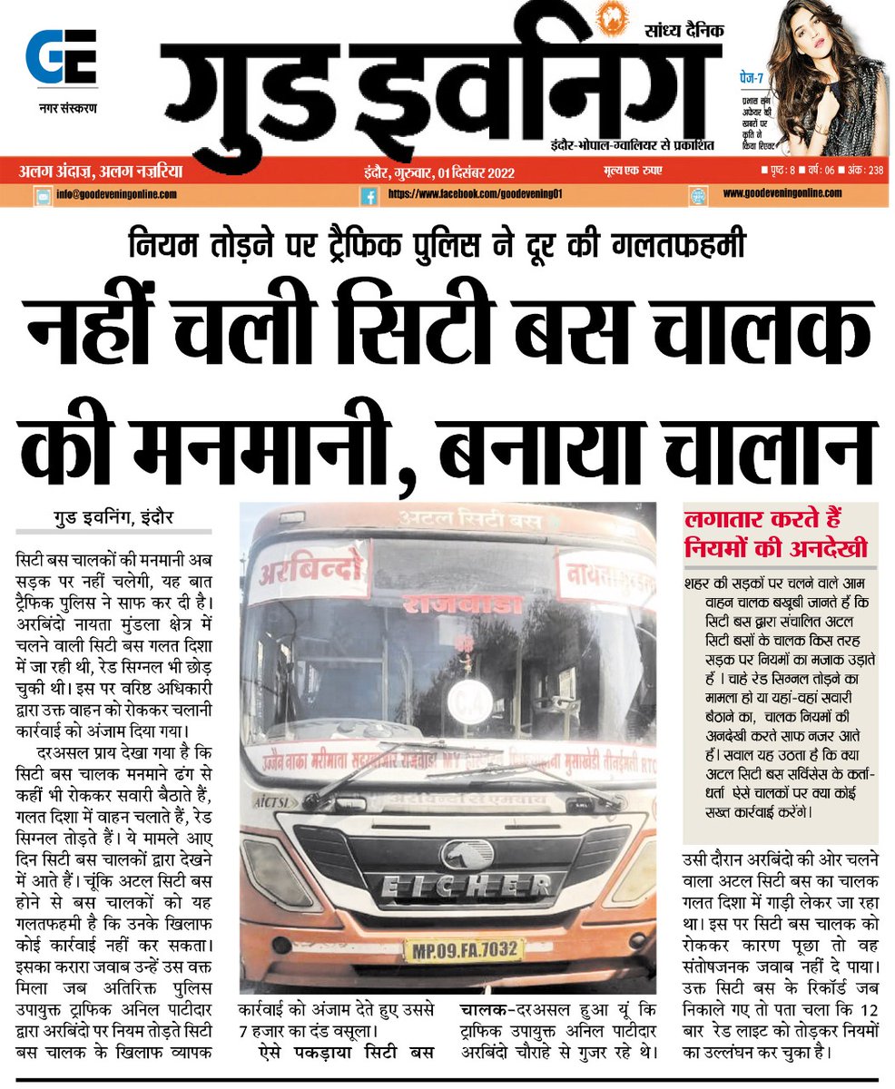 DcptrafficInd's tweet photo. गलत दिशा में वाहन चलाने व रेड लाइट का उल्लंघन कर आमजनमानस का जीवन संकट में डालने वाले वाहन चालकों के विरुद्ध प्रभावी अभियान जारी है।  @mohdept @DGP_MP @hariips @CP_INDORE @IPSMaheshCJain @PHQ_Editorial https://t.co/ATQW5xrRMG
