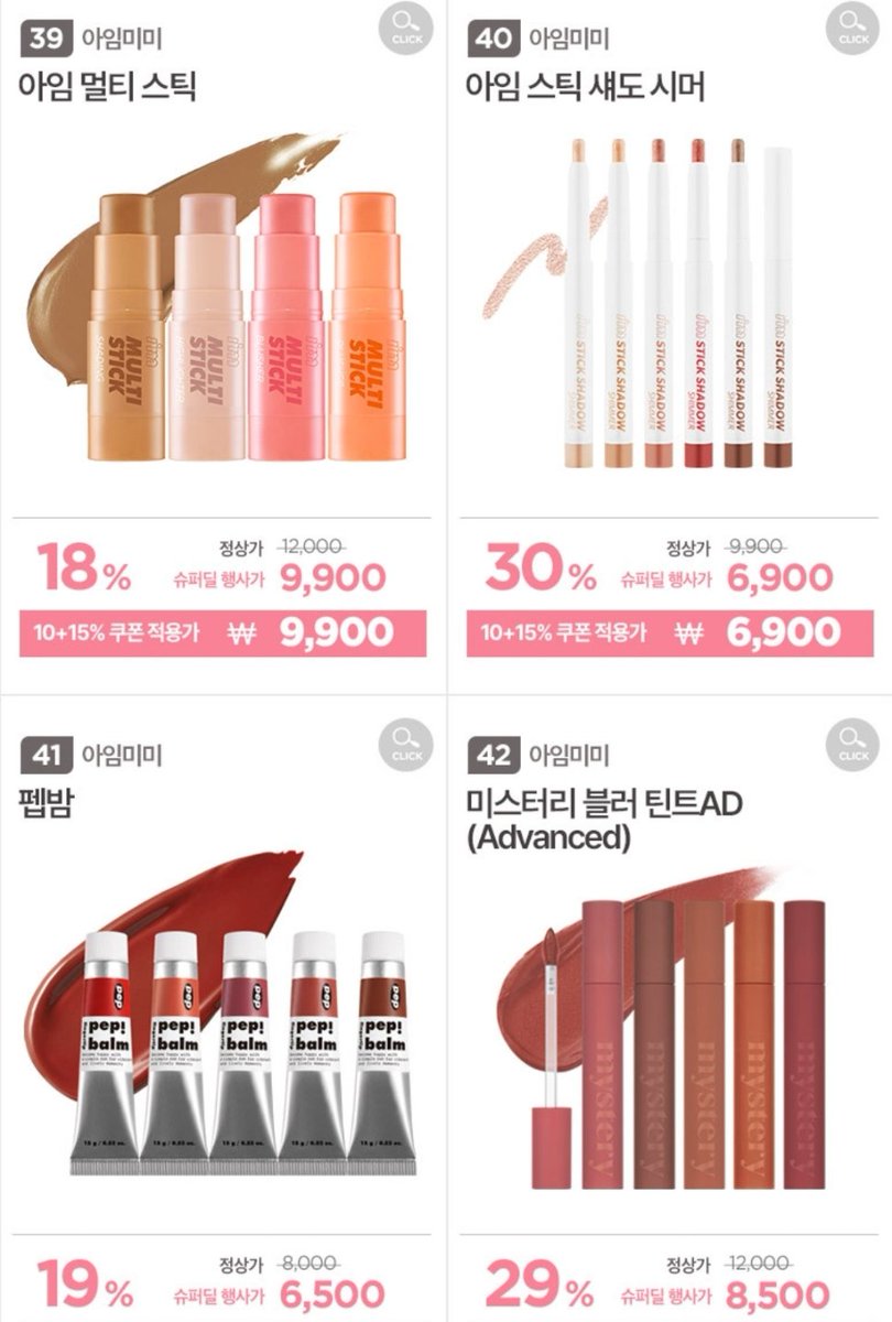 _1641092467202's tweet image. 💥โปรโมชั่น  #immeme #ponyeffect 🌟
❤ค่าส่งเริ่มต้นที่ 40฿
😊ลดราคาหลายรายการเลยจ๊ะ

🎄🎅☃️🌨🎄🎅☃️🌨🎄🎅☃️🌨🎄🎅☃️🌨
#เครื่องสำอางเกาหลี 
#พรีออเดอร์เกาหลี #สกินแคร์เกาหลี
#พรีออเดอร์เกาหลี
#ชิปปิ้งเกาหลี
#ส่งของกลับไทย
#กดเว็ปเกาหลี
#เกาหลี
#ชิปปิ้งเกาหลี
#รับหิ้วเกาหลี