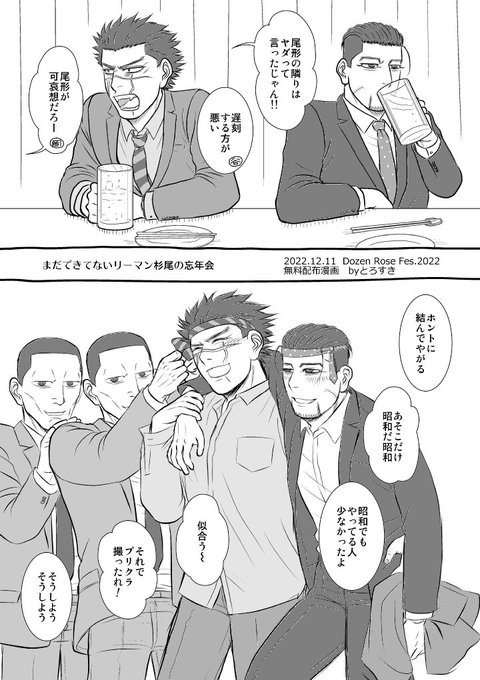 上のコマは今まで使ってたパソコンで描いたもので  下が別パソコンで描いたのですが…そんなに変わらないか
むしろデッサン狂いが惨劇 