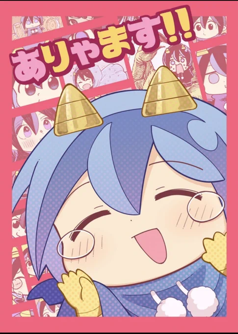 コミティアで売り切れてしまったこちらの合同誌は電子版でしたら販売してますので、よかったら見てみてください。アシスタントさんたちが描いたメムメムちゃんや僕が描いたメムメムちゃんの漫画が読めます。
https://t.co/8z1F8NCdeg 