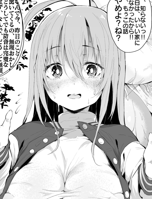 ■pixivFANBOX
『隣のお姉ちゃん』 105号室 高解像度版、陰毛差分付き!!を公開しました!
https://t.co/ZX6GddtJou 

■ファンティア
https://t.co/PF3unJb8NM
#Fantia #ファンティア 