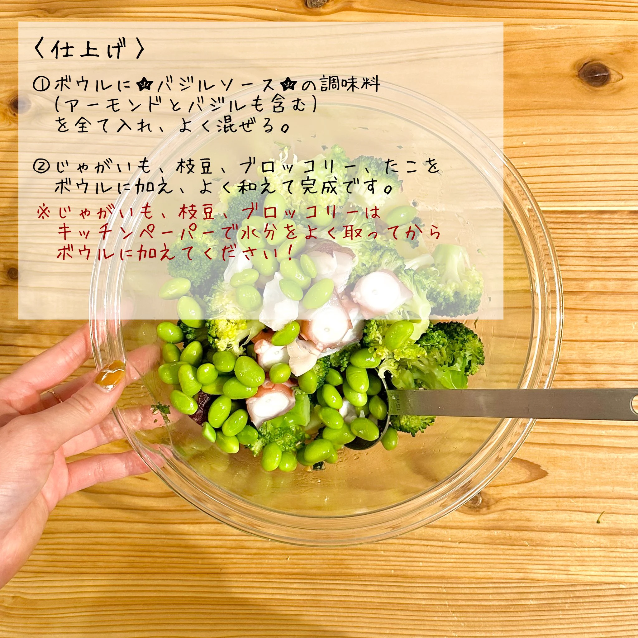 とっても美味しそう！たことブロッコリーバジルサラダのレシピ！