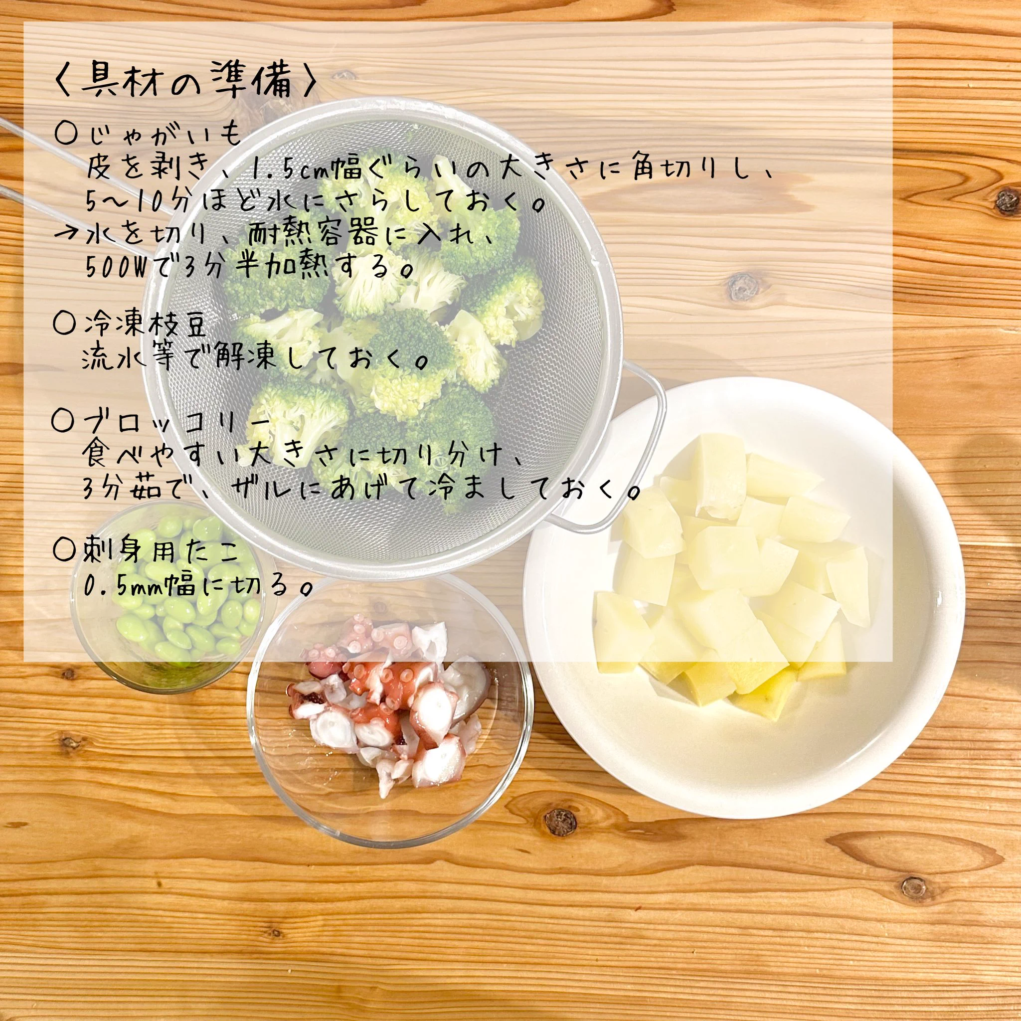 とっても美味しそう！たことブロッコリーバジルサラダのレシピ！