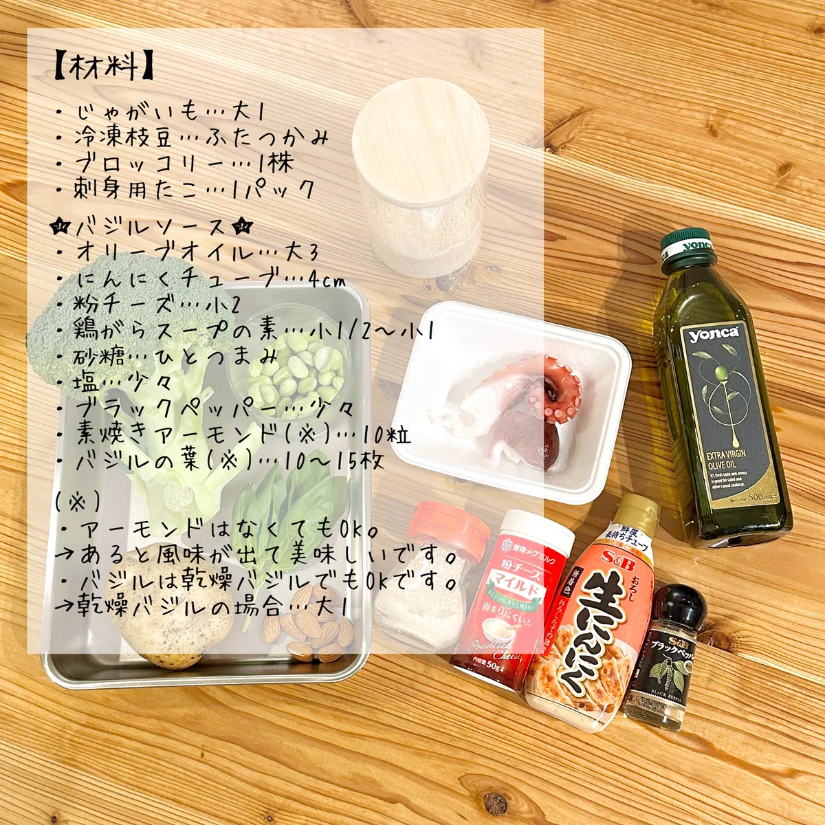 とっても美味しそう！たことブロッコリーバジルサラダのレシピ！