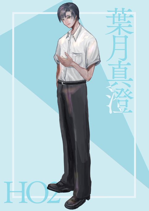 今度回してもらう卓で使う予定の立ち絵 身内愛激重少年 