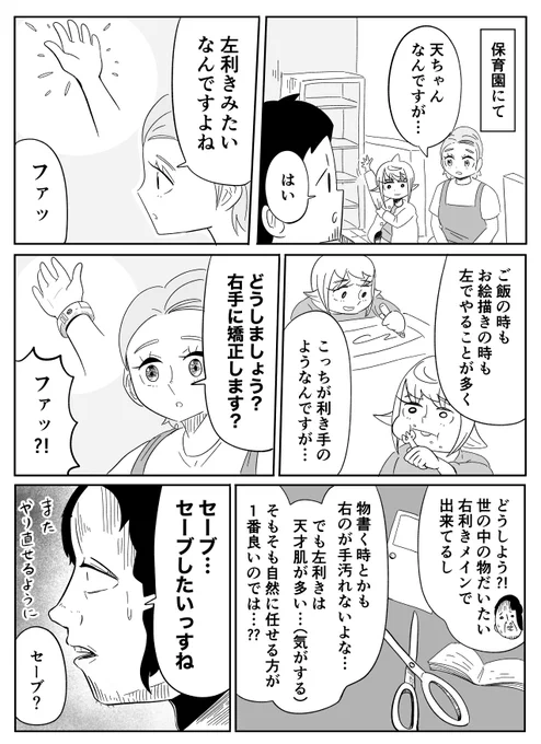 ゲーム脳なので 