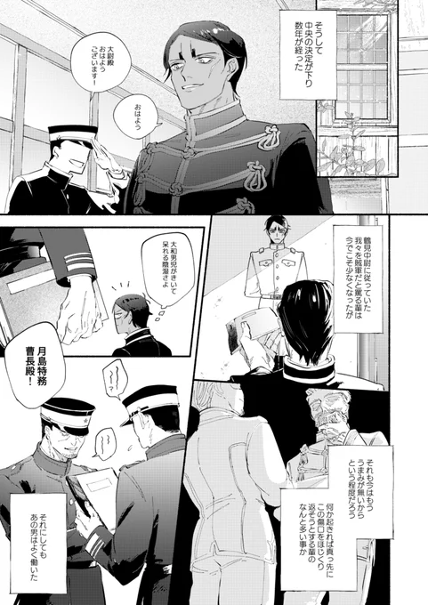 サンプル(4/6)
別シーン 