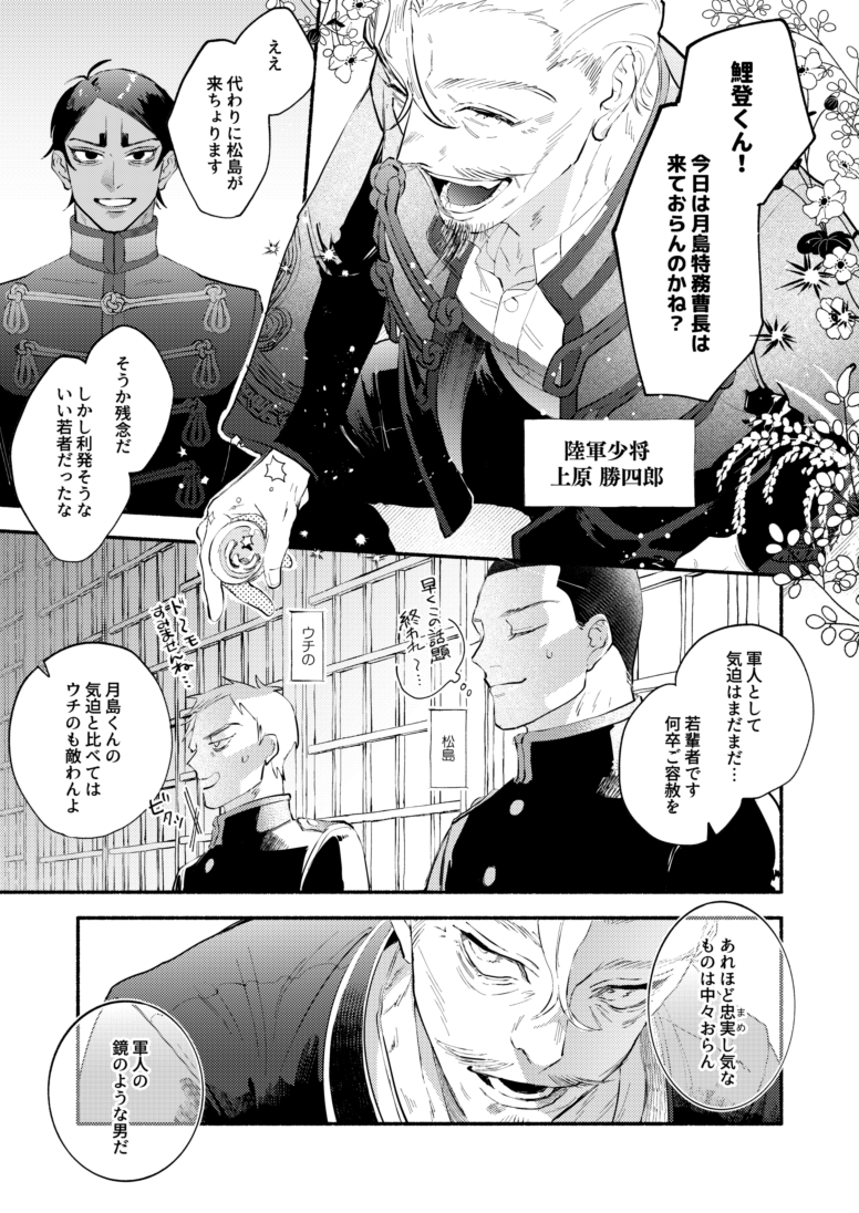 サンプル(5/6)
別シーン 