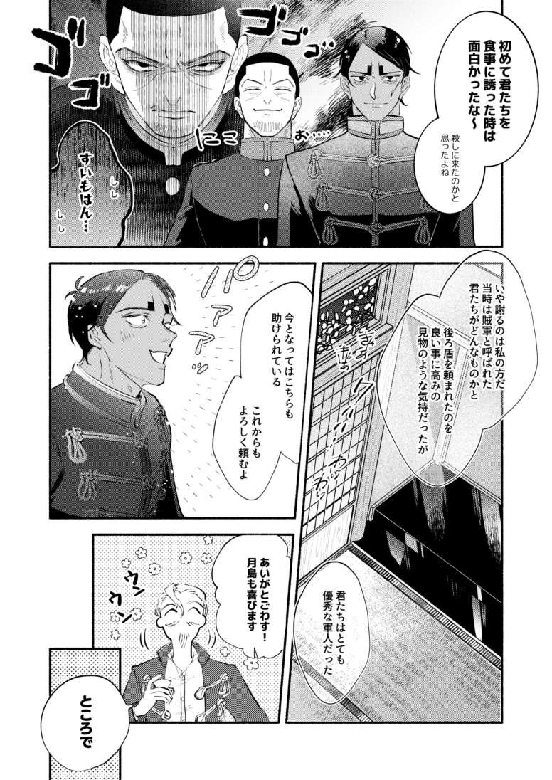サンプル(5/6)
別シーン 