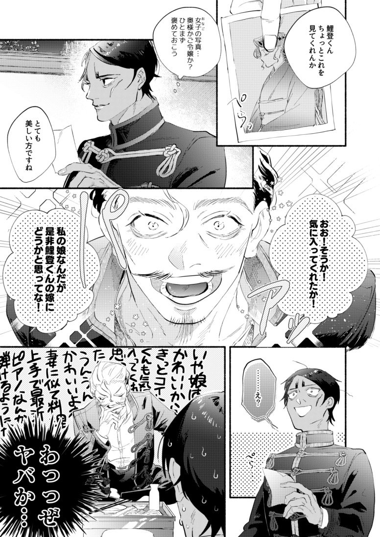 サンプル(5/6)
別シーン 