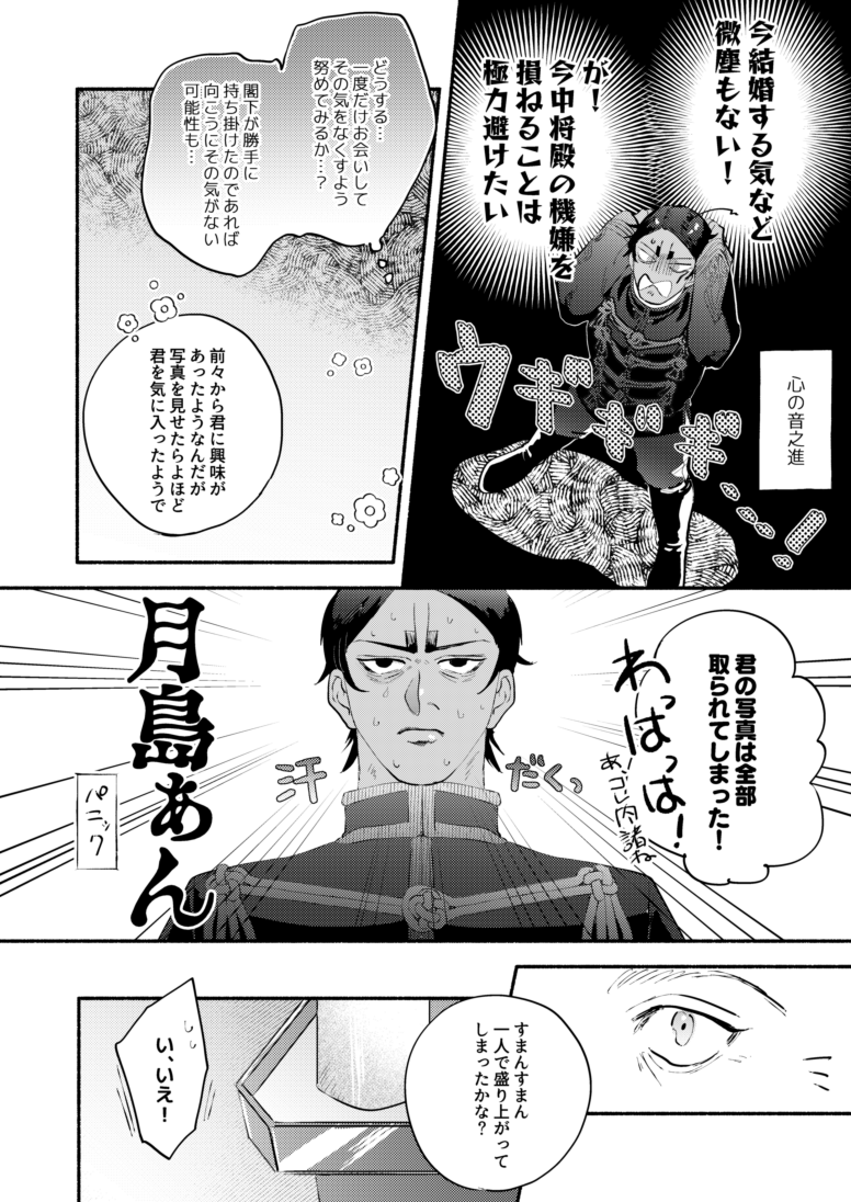 サンプル(5/6)
別シーン 