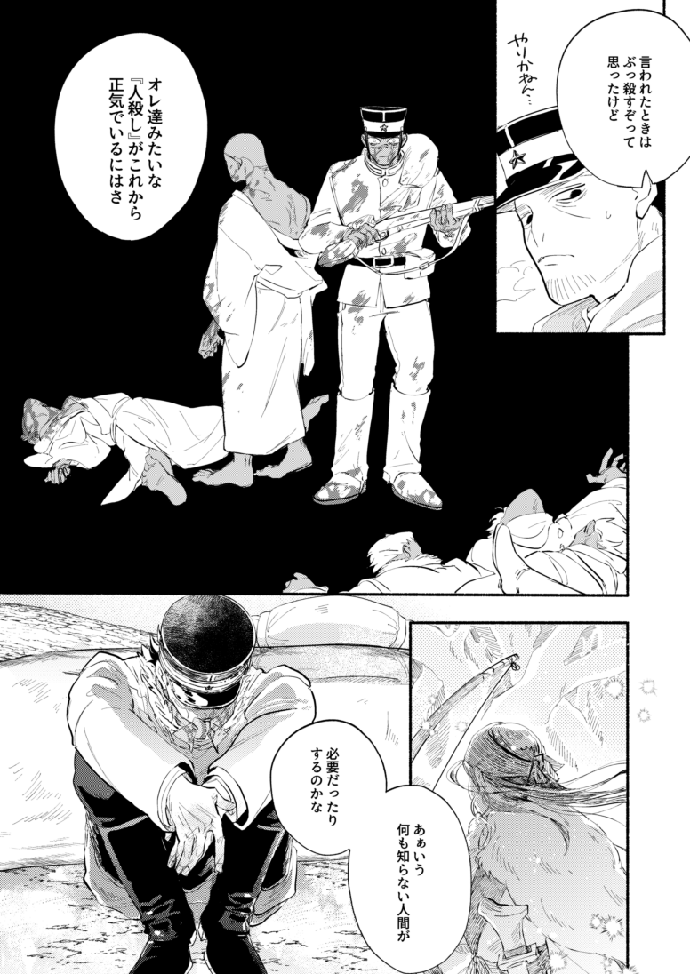 サンプル(6/6)
別シーン 