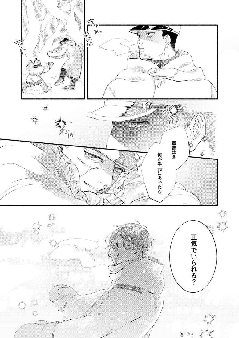 サンプル(6/6)
別シーン 