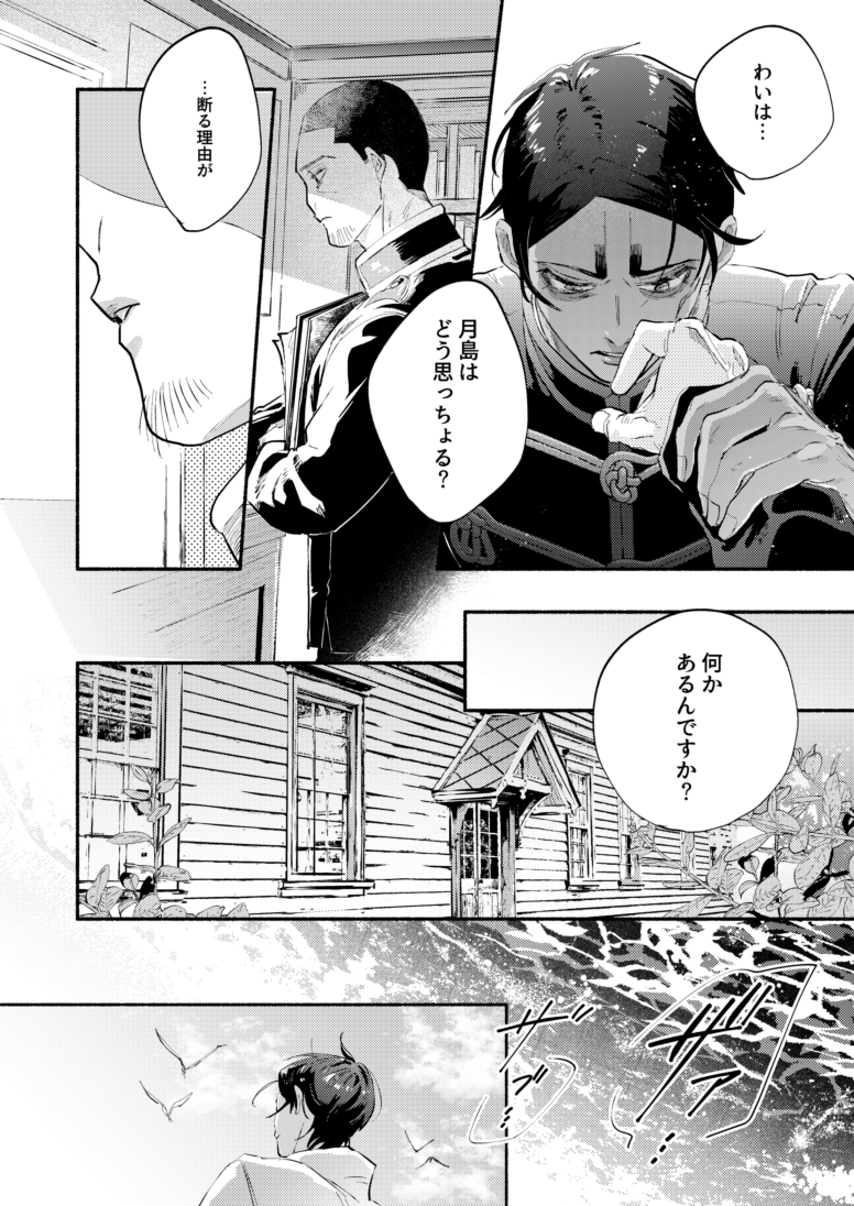 サンプル(6/6)
別シーン 