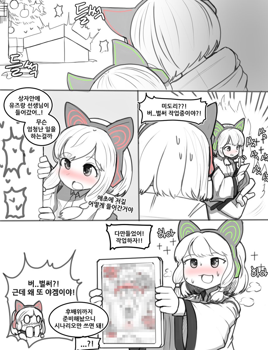 Jeliap1's tweet photo. 블루아카이브 - 유즈와 크리스마스
https://t.co/79JT2Ml0fs

#R18 #Pixiv #야짤 #망가 #CG #ブルーアーカイブ
#블루아카이브 #블루아카 #BlueArchive #유즈 #花岡ユズ https://t.co/D1xNPwQMjB