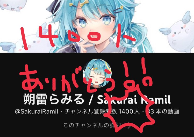 ㊗️YouTube1400人㊗️ ＆Twitterフォロワーさん1600人🎉 わーい