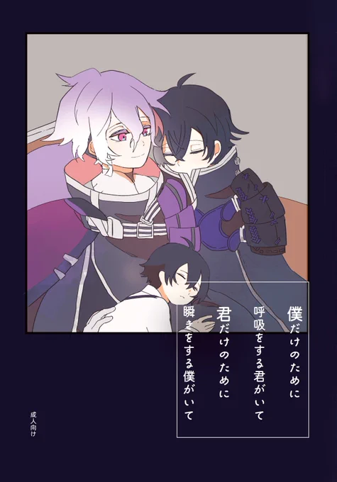 【新刊】12/11江戸紫の恋
「僕だけのために呼吸をする君がいて
    君だけのために瞬きをする僕がいて」
A5/100ページ/1,000円(会場頒布価格)

麿水の馴れ初め話です💞
成人向けです

↓通販
https://t.co/emDFwltxvC
↓サンプル(30ページ以上)
https://t.co/DqXO16iky5
#江戸紫の恋 