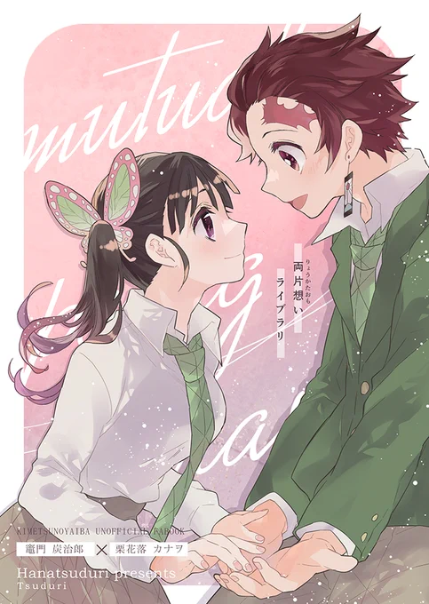 【12/11】炭カナ本サンプル | つづり🎏 #pixiv https://t.co/OlY11334p4 

12/11新刊サンプル上げました～!両片想いがテーマのほのぼの学パロ本です。なんと、今回 私のわがままで素敵なゲスト様を4名お呼びしてます…! 